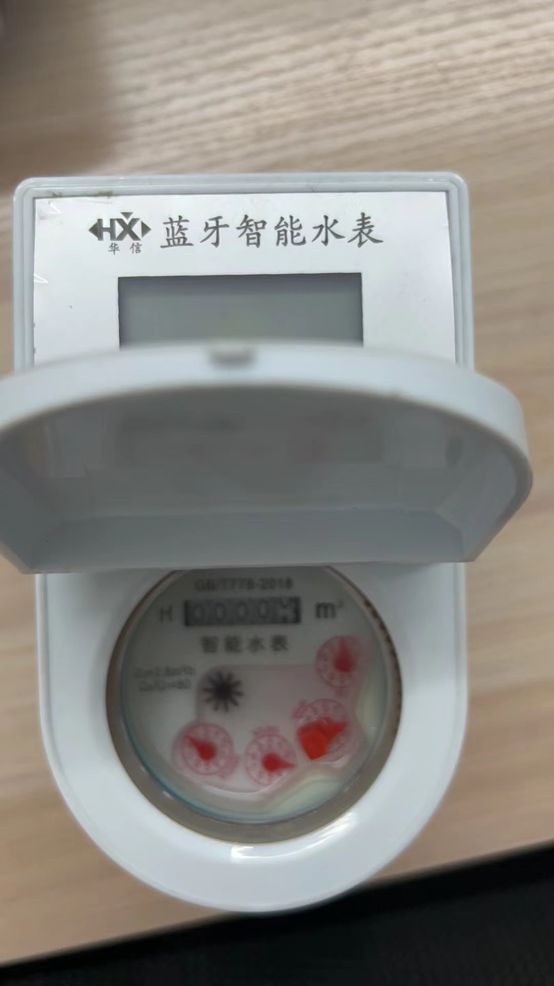 成都新都区IC卡立式热水表垂直螺翼干式水表  四川水表厂家  成都水表