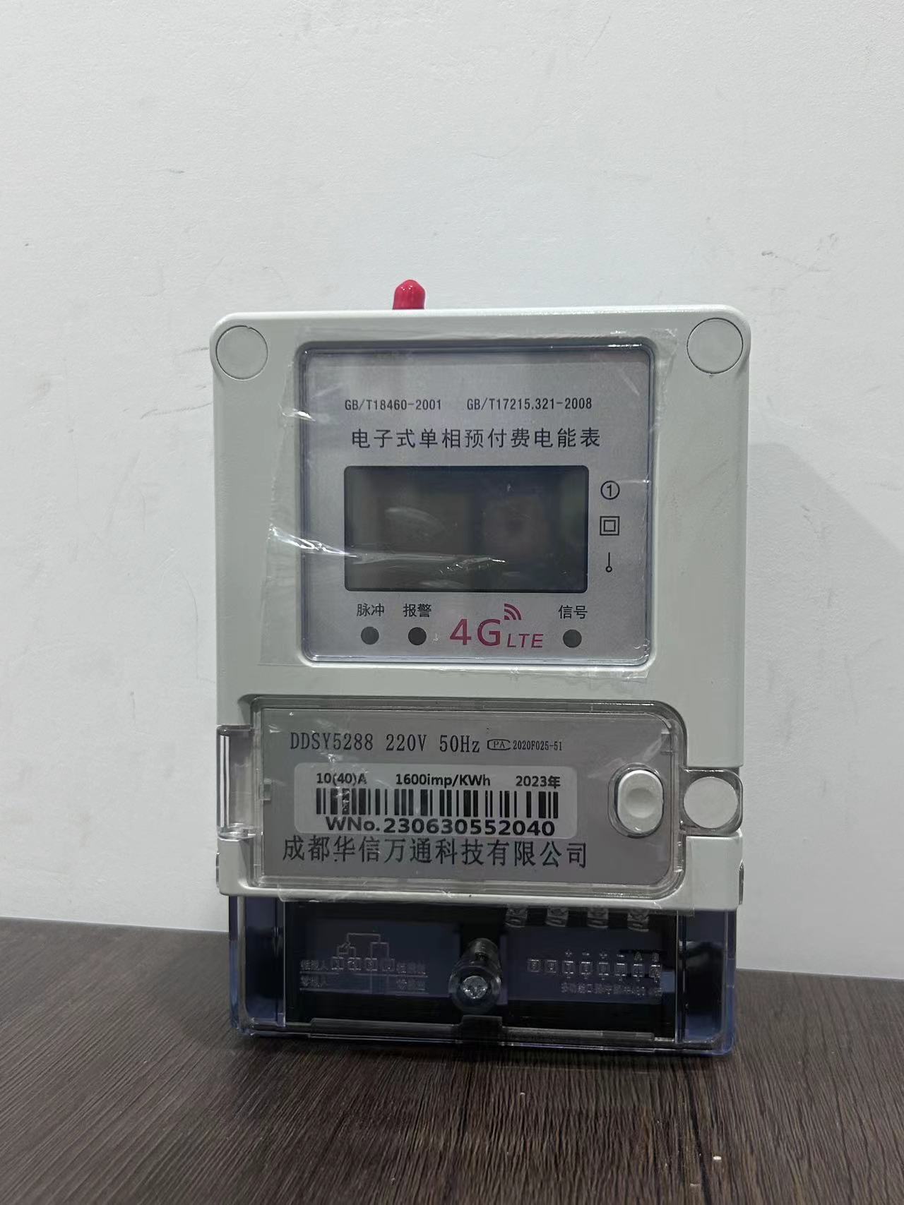 四川成都彭州单相三相4G智能电表  彭州电表  四川电表  智能电表厂家