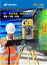 GTL-1200 全站式扫描仪技术参数