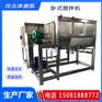 卧式干粉混合机 腻子粉不锈钢拌料机 有机肥料搅拌机