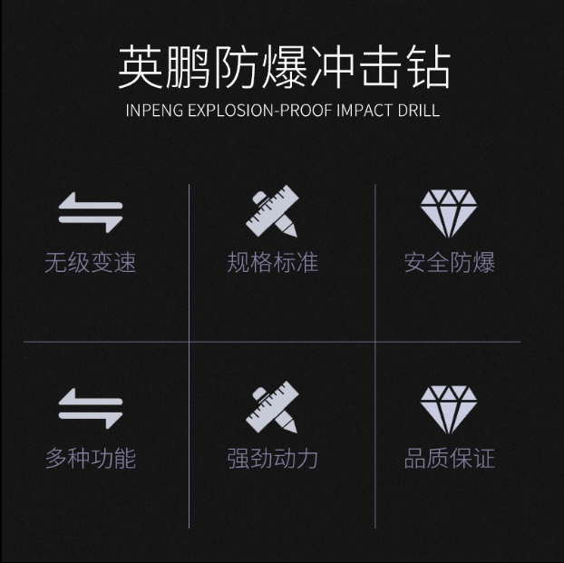 英鹏防爆手电钻12V16V20V锂电充电式手电钻  英鹏防爆电钻
