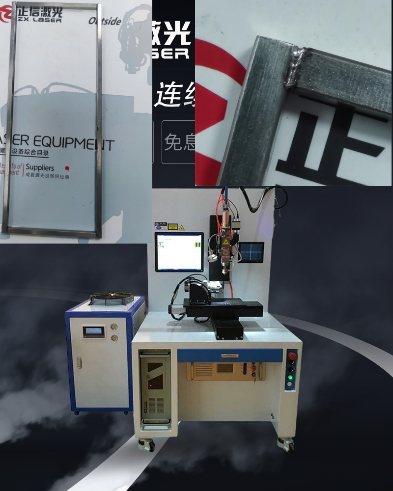 2000W铁制框架激光焊接设备  凤岗铁制框架激光焊接
