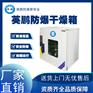 英鹏湖北yi疗用防爆烘箱BYP-070GX