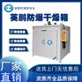 英鹏硫化防爆烘箱定制厂家BYP-900GX定制