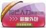 劳务外包选择芜湖邦芒人力 帮助企业降低成本提高效率