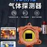 NB工业用可燃气体 探测器安装简单报警了打电话和发短信
