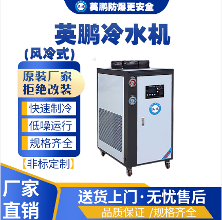 大理工业用英鹏冷水机YPLF-120F  工业制品生产使用  医疗机构使用  食品车间使用