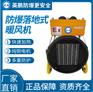 工业设备落地式-防爆暖风机-9KW/380V