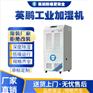 贵重物品仓库工业除湿机,制药工业除湿机138L