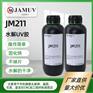 JAMUV水解uv胶无影胶胶粘剂