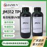 TPU贴合粘接uv胶无影胶胶粘剂