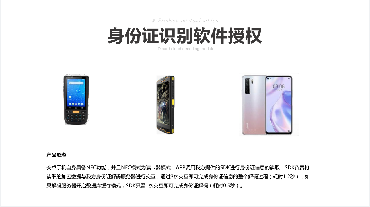 中软高科工地实名制读卡器 二代证阅读器 ID/IC读卡器  二代证网络身份证  身份证云解码  多合一读卡器