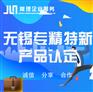 无锡专精特新产品认定
