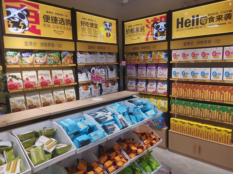 童零纪潮趣零食受到热烈欢迎成理想创业之选  童零纪零食  童零纪国潮零食