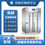 济宁英鹏不锈钢面粉发酵箱 商用恒温面包醒发箱YP-32C