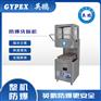 贵州英鹏不锈钢不易生锈三门揭盖洗碗机YP-JGS1