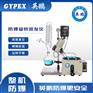 上海英鹏旋转蒸发仪 自动升降提纯大型旋蒸仪器 YP-501