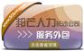 长沙服务外包尽在邦芒人力 您信赖的人力资源合作伙伴