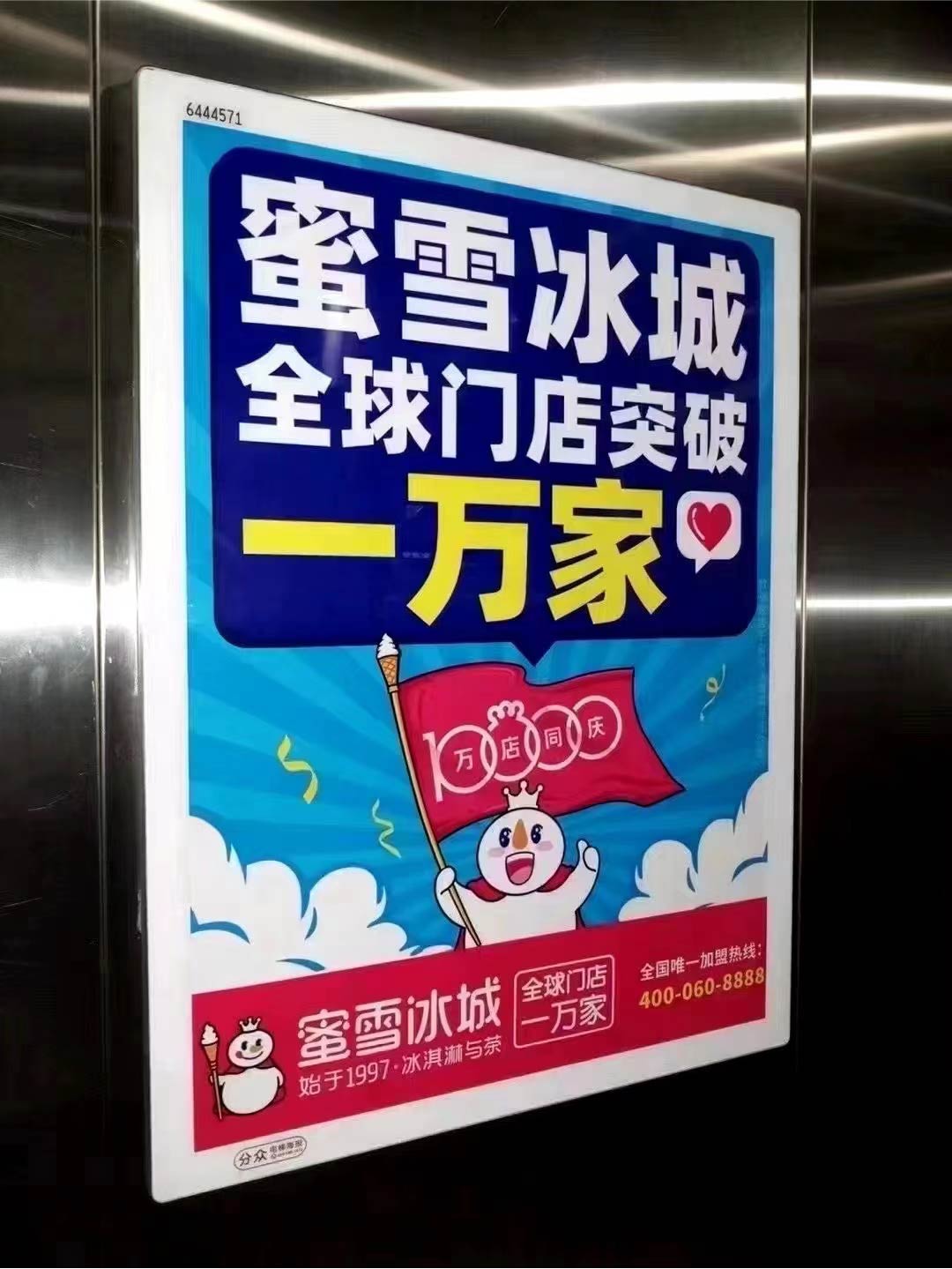 深圳电梯广告，深圳写字楼电梯广告  深圳分众传媒  深圳框架广告