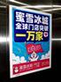 深圳电梯广告，深圳电梯框架广告