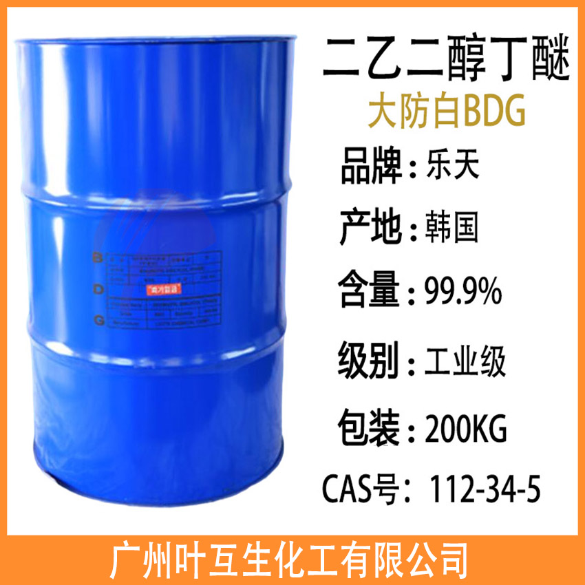 乐天大防白 韩国二乙二醇丁醚BDG 大防白水