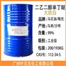 马石油大防白 陶氏大防白DGBE 二乙二醇单丁醚