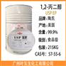 美国丙二醇 陶氏丙二醇 食品级丙二醇USP EP