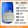 PEG200 马石油聚乙二醇200 扬巴PEG-200