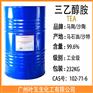 马石油三乙醇胺TEA 陶氏三乙醇胺 沙特陶氏三乙醇胺