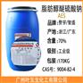 赞宇AES 智盛AES洗涤剂 AES表面活性剂