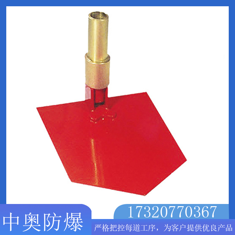 防爆两用锨 中奥供应 规格齐全 锨板和柄可调节