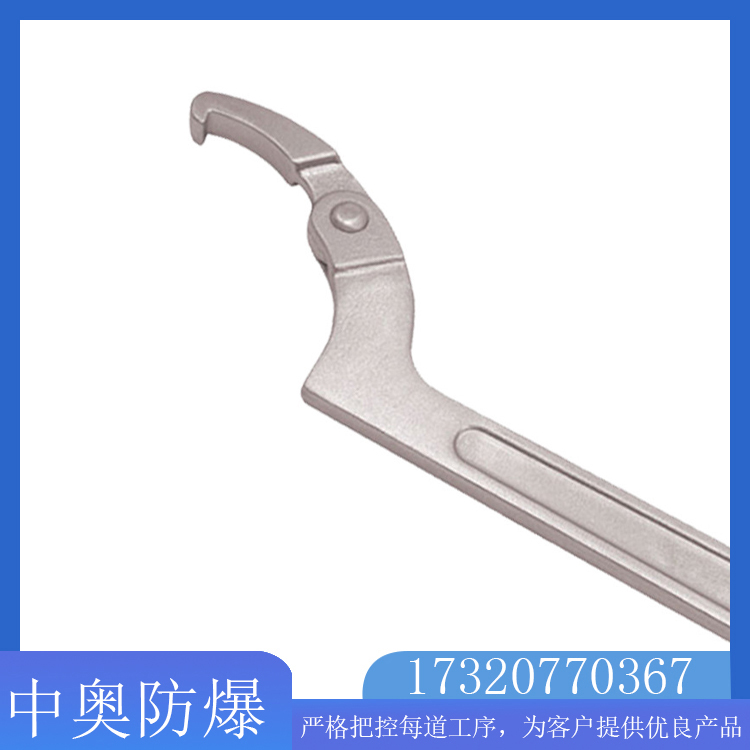 不锈钢可调勾扳手 中奥 规格齐全 不锈钢工具 紧固螺母