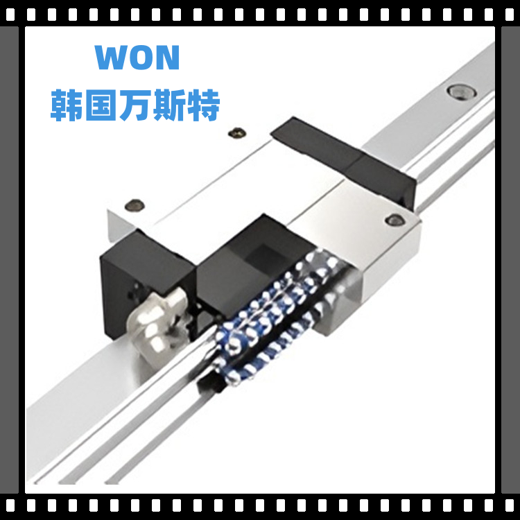 WON直线导轨-韩国原装进口-专业的品质  WON万思特导轨  WON交叉滚珠导轨