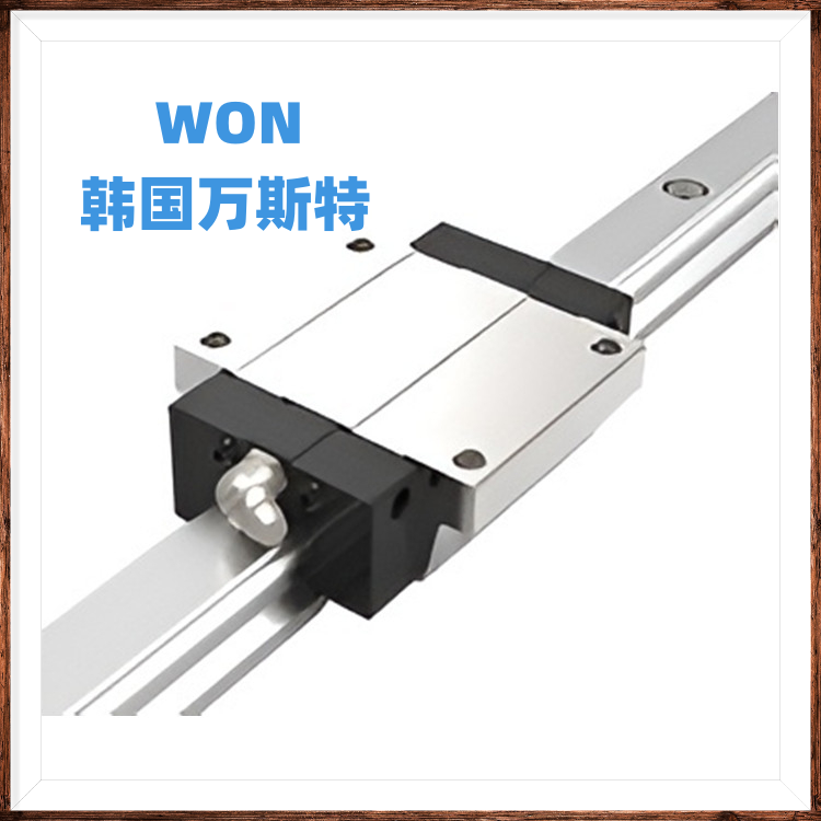 WON万思特导轨-原装进口-规格齐全  WON导轨  万思特直线导轨