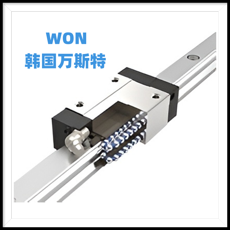 WON万思特导轨-原装进口-规格齐全  WON导轨  万思特直线导轨