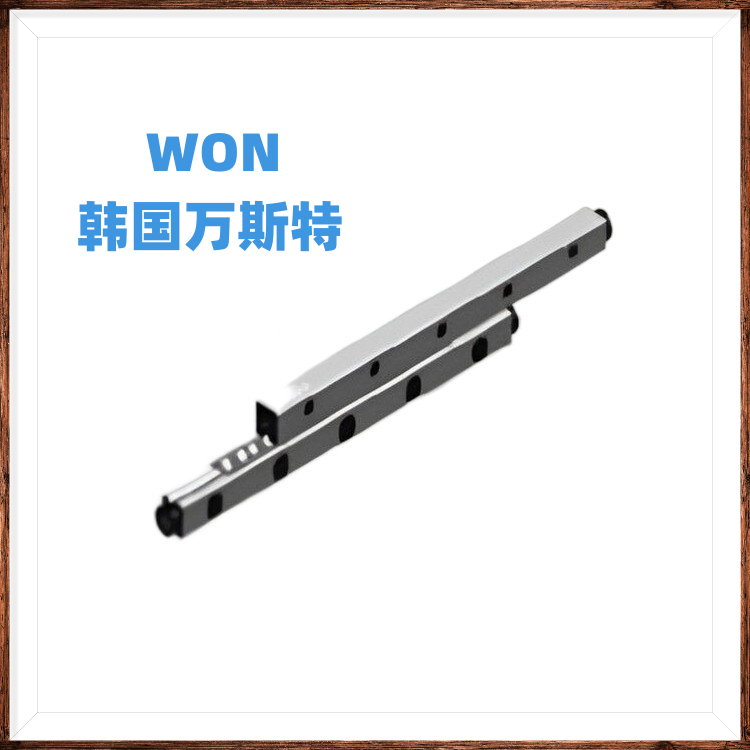 韩国WON交叉滚珠导轨-选玖微-授权代理  万思特交叉滚珠导轨  WON交叉滚子导轨