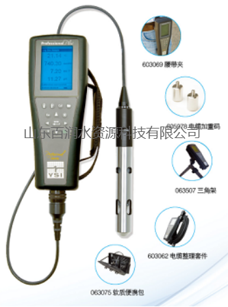 YSl ProPlus型便携式水质分析仪  水文气象仪器