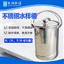不锈钢水质取样器