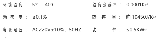ZDHW-5N全自动量热仪  煤炭化验设备  煤质仪器