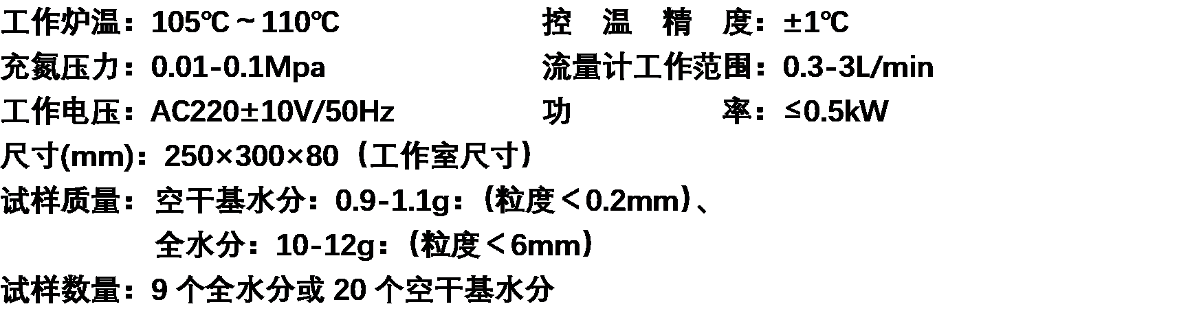 煤质仪器—充氮干燥箱  量热仪  煤炭化验设备