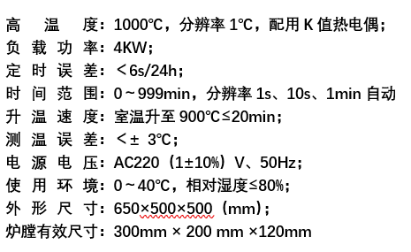 智能一体马弗炉  量热仪  煤炭化验设备  煤质仪器
