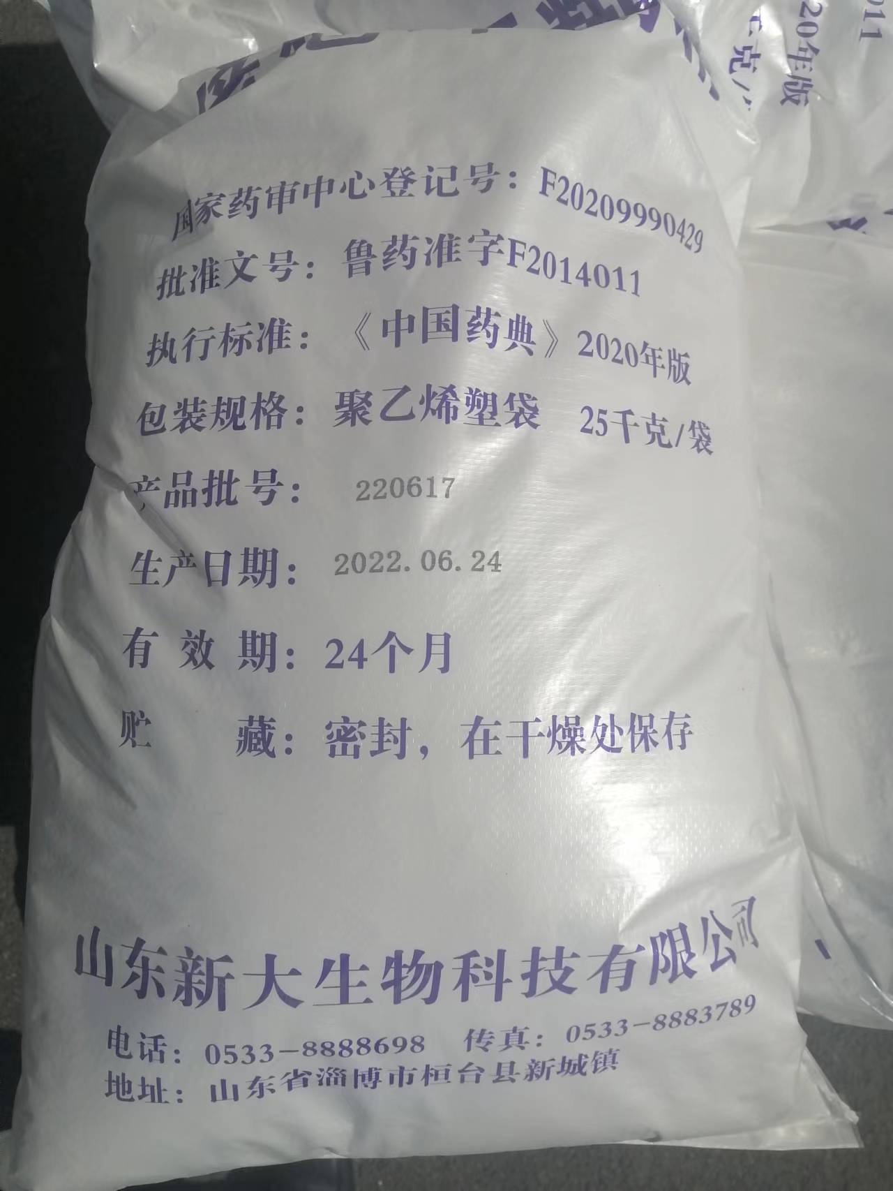 倍他环糊精，β环状糊精 微晶纤维素 硬脂酸镁