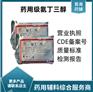 药用级麦芽糖 含量99 符合CP药典标准