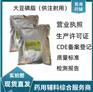 药用级胆固醇 含量95以上 符合CP药典四部标准