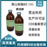药用级胆固醇 厂家资质齐全 符合药典标准