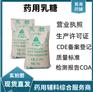 药用级胆固醇 符合CP药典四部 100g起订