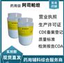 药用海藻糖 冻干保护剂用 二水合物 有资质