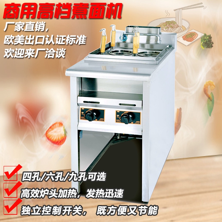 博畅六孔电热煮面机 连汤池单双缸多功能商用煮面炉  餐饮设备厂家  汤面炉厂家  汤粉炉厂家