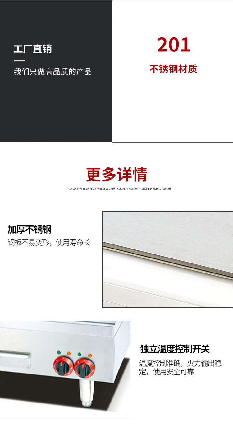 博畅商用手抓饼台式电扒炉可燃气铁板鱿鱼铁板烧  商用台式电扒炉厂家  电扒炉厂家批发  电扒炉定制工厂