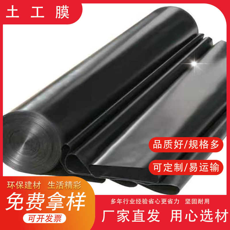 糙面土工膜 鱼塘养殖膜 人工湖防渗膜 多规格可定制  复合土工膜  圾场填埋场专用防渗膜  公路铁路地基防渗膜